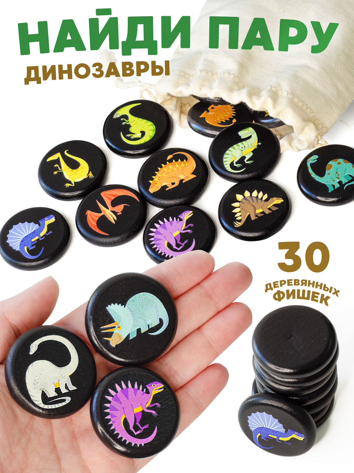 Настольная игра Ulanik Мемори - фото 1