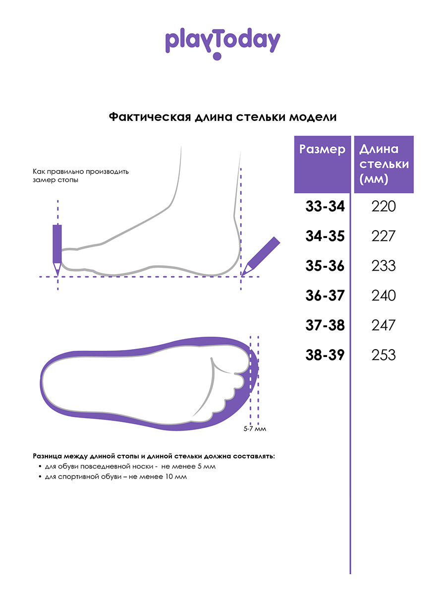 Сабо PlayToday 12621708 - фото 5