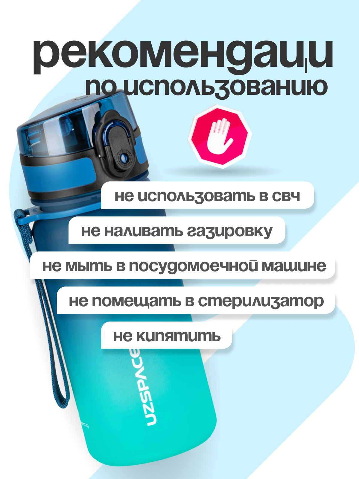 Бутылка UZSPACE 350 мл - фото 7