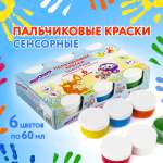 Краски пальчиковые Юнландия 6 цв.