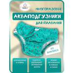 Многоразовые подгузники Мамин Я XXXL