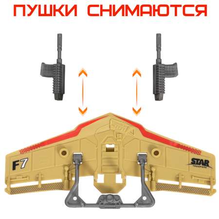 Игровой набор Космос наш Бой с монстром Страфоидом