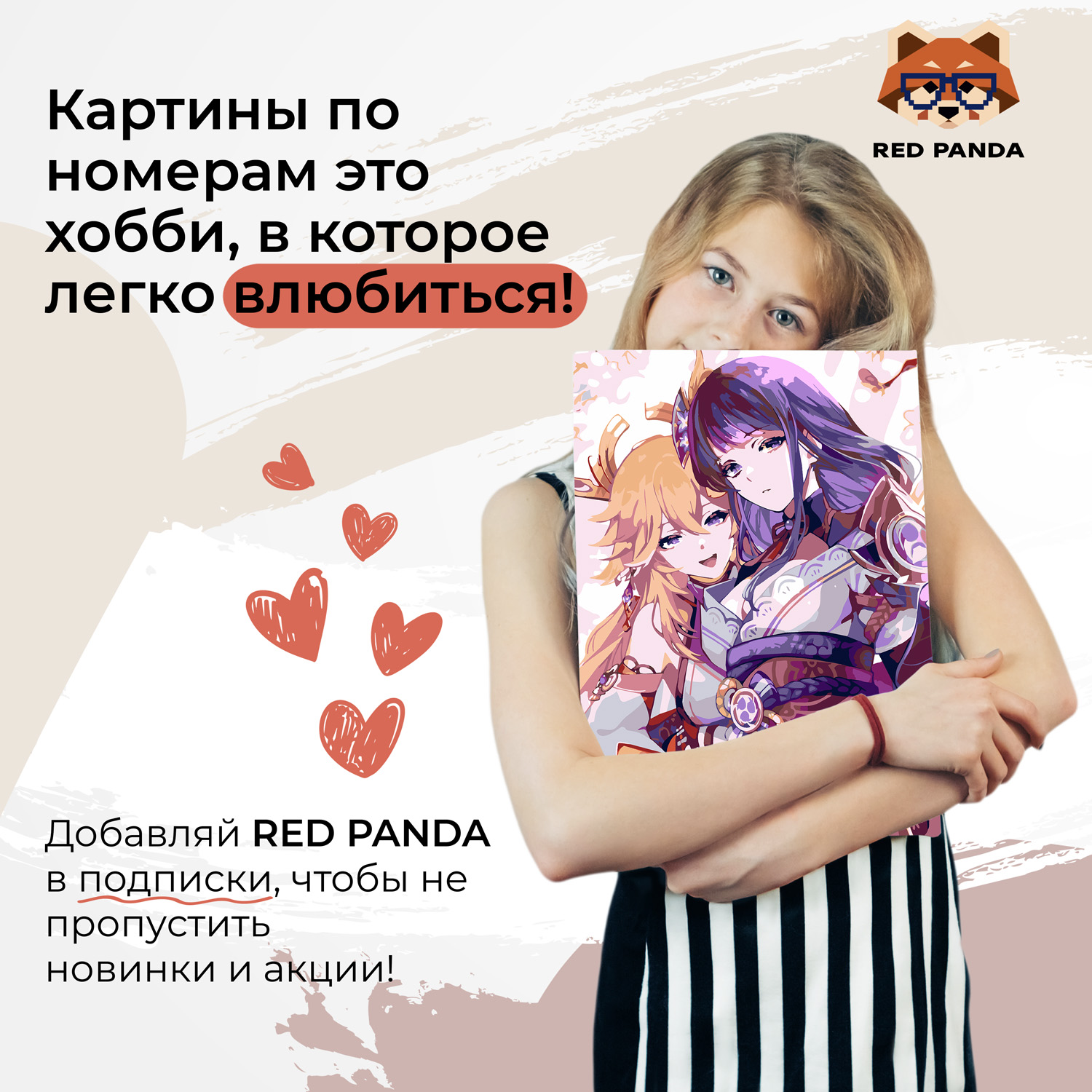 Картина по номерам Red Panda - фото 4