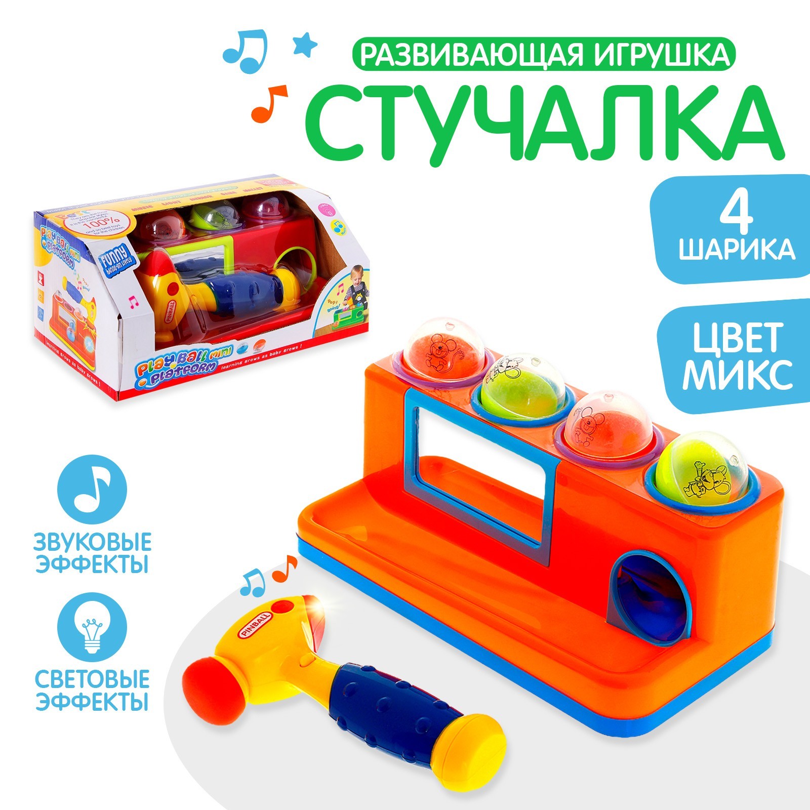 Игрушка Sima-Land стучалка - фото 1