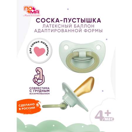 Пустышка Пома латекс ортодонтическая от 3 мес. 1 шт.