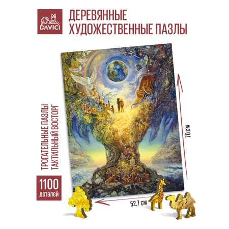 Пазл DAVICI деревянный
