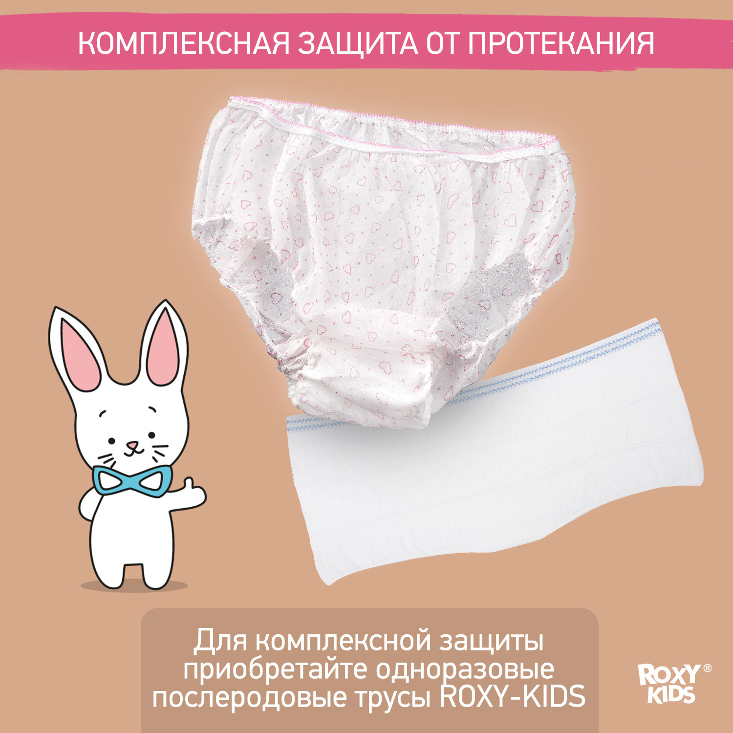 Прокладки послеродовые ROXY-KIDS Extra с бортиками и крылышками 32 см 10 шт. - фото 9