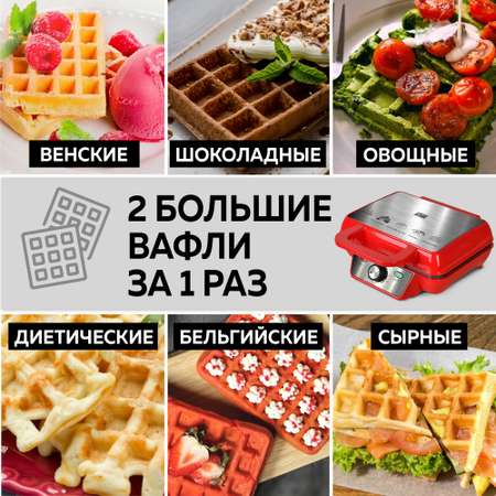 Электровафельница GFGRIL GFW-015 Waffle Plus для двух больших вафель