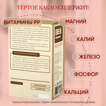 Какао-тертое Оргтиум 500г