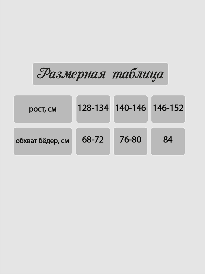 Колготки НАШЕ 117с1 - фото 4