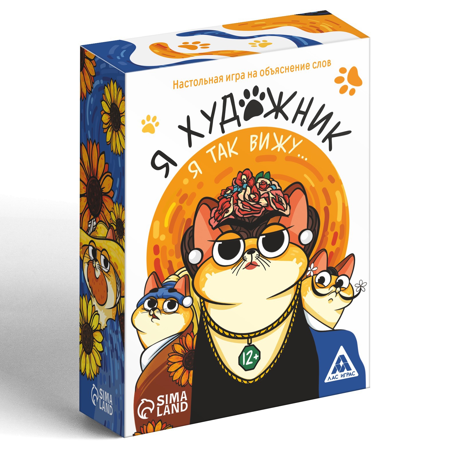 Настольная игра Лас Играс Я художник я так вижу - фото 3