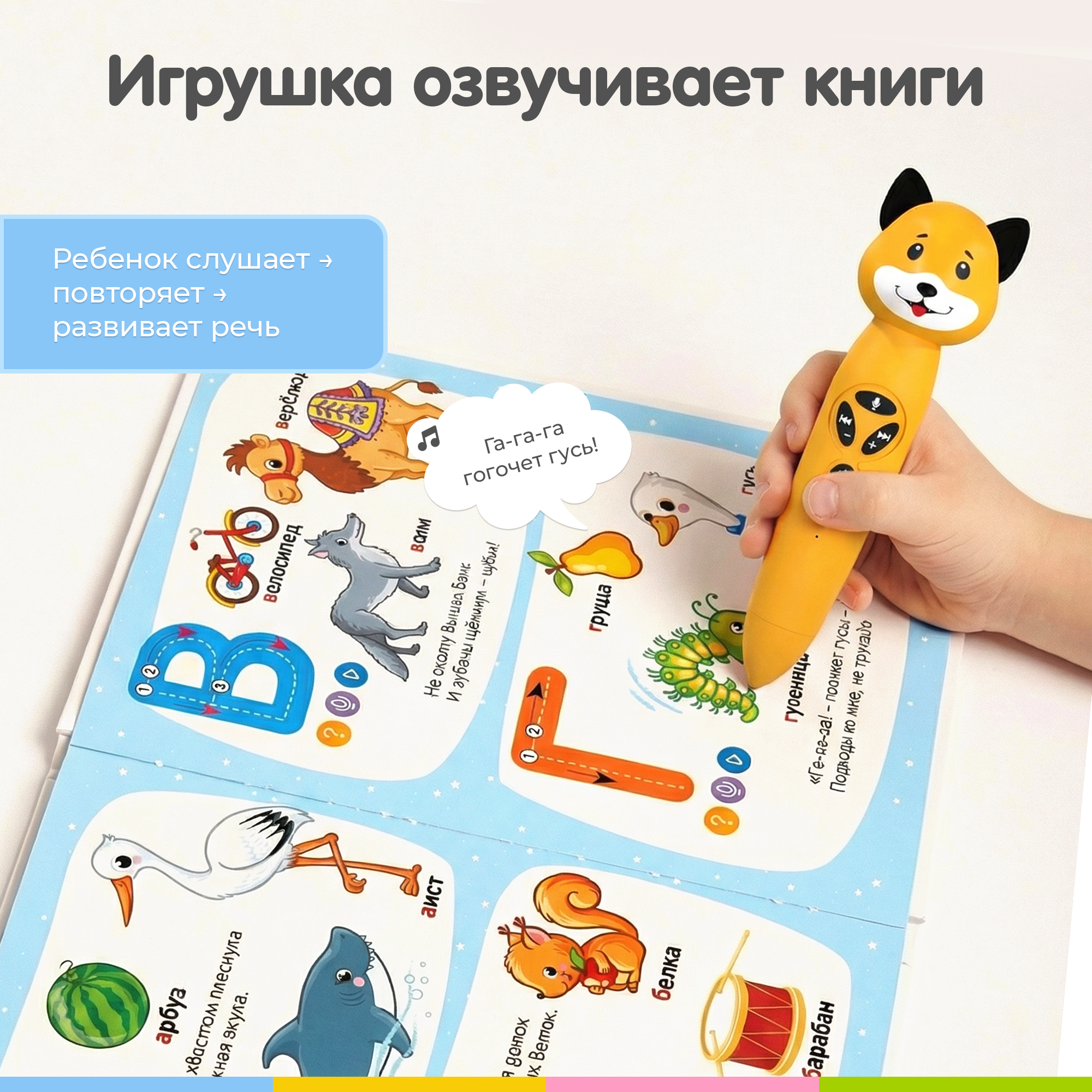 Большой комплект BertToys логопедическая игрушка Собачка Буля + две интерактивные книги - фото 3