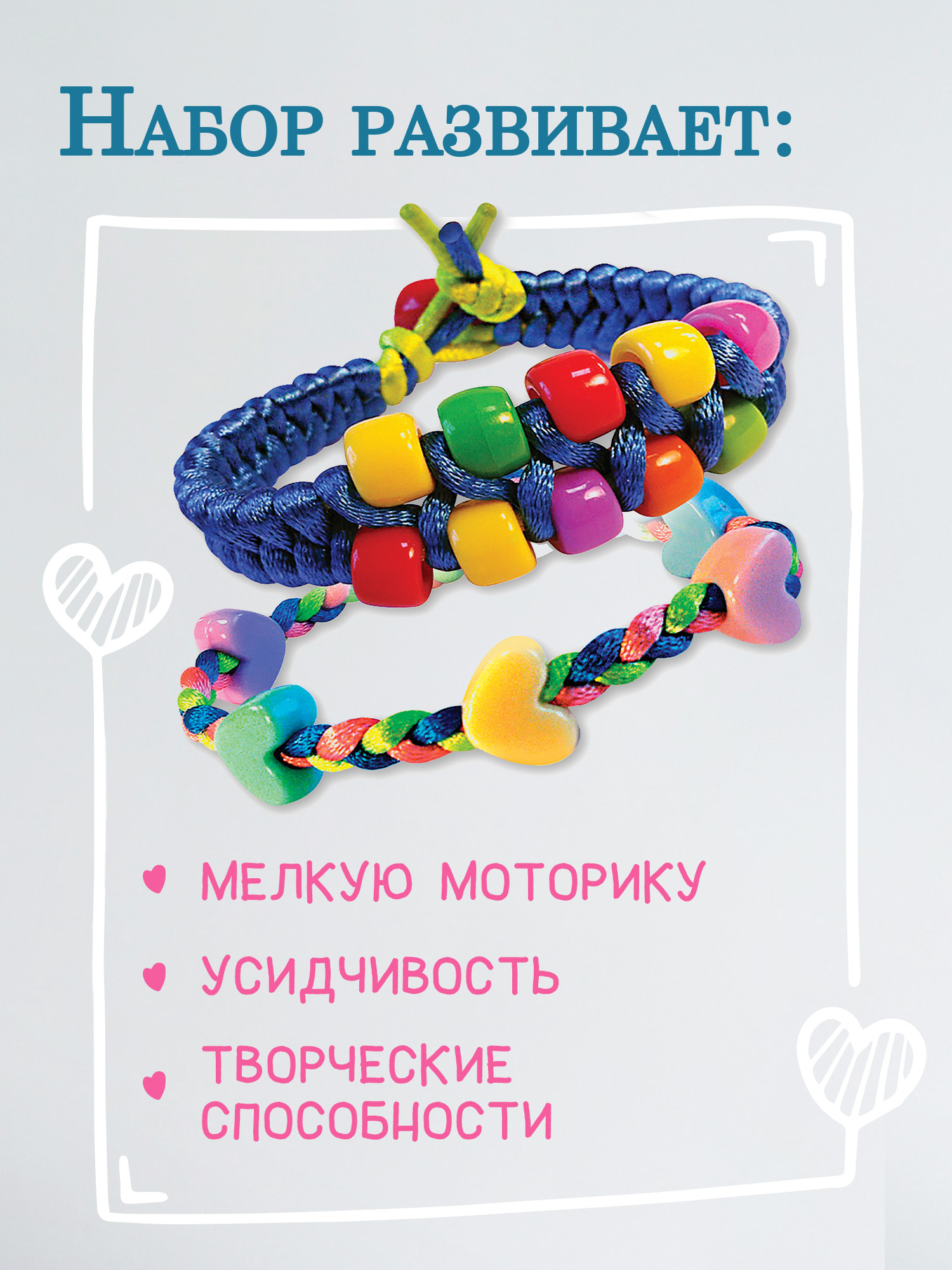 Набор для творчества Дрофа-Медиа плетение Синий - фото 3