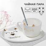 Набор Дорого внимание Улыбайся кружка 200 мл блюдечко