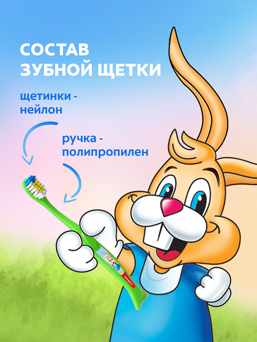 Зубная щетка классическая Colgate от 2 лет в ассортименте - фото 12