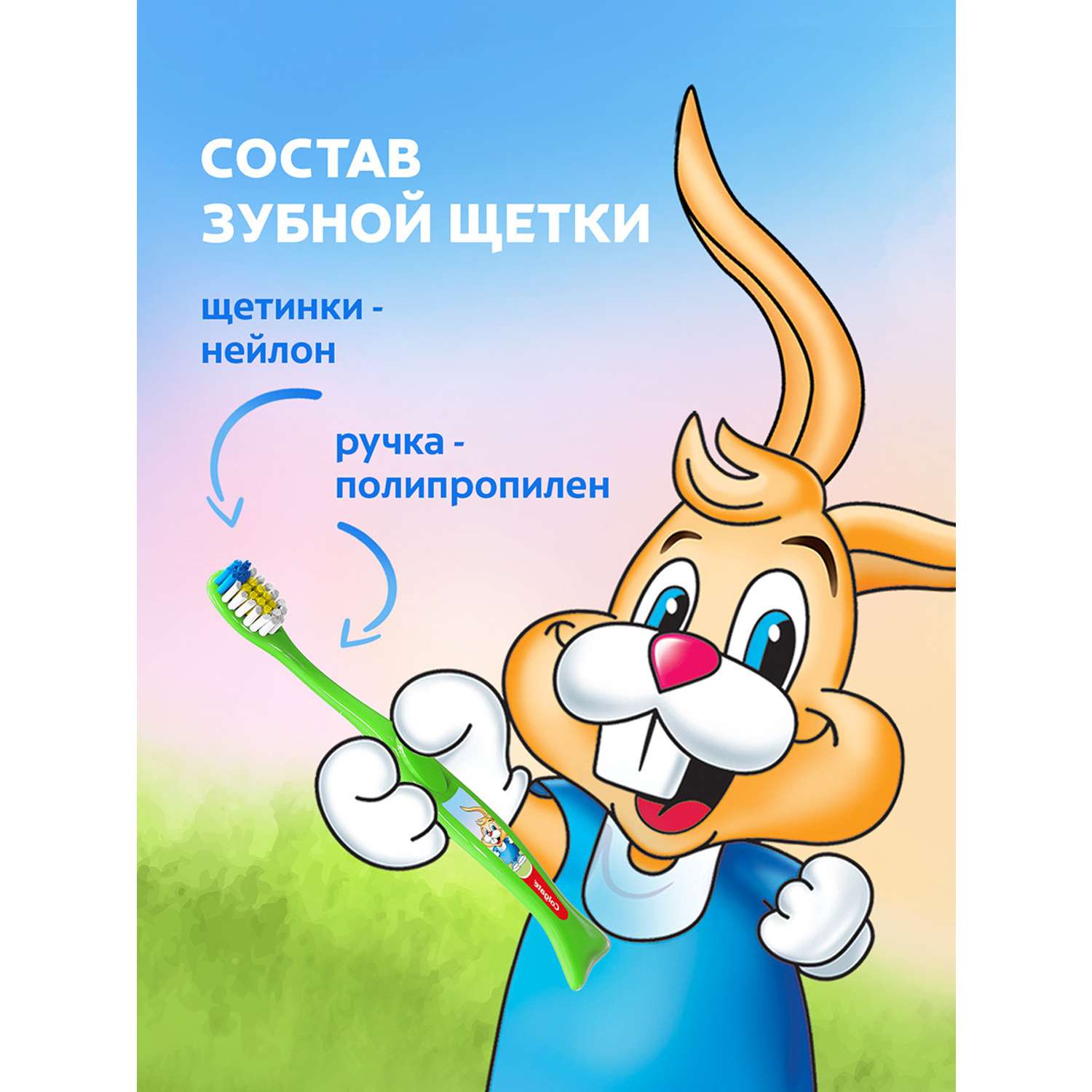 Зубная щетка классическая Colgate от 2 лет в ассортименте - фото 12