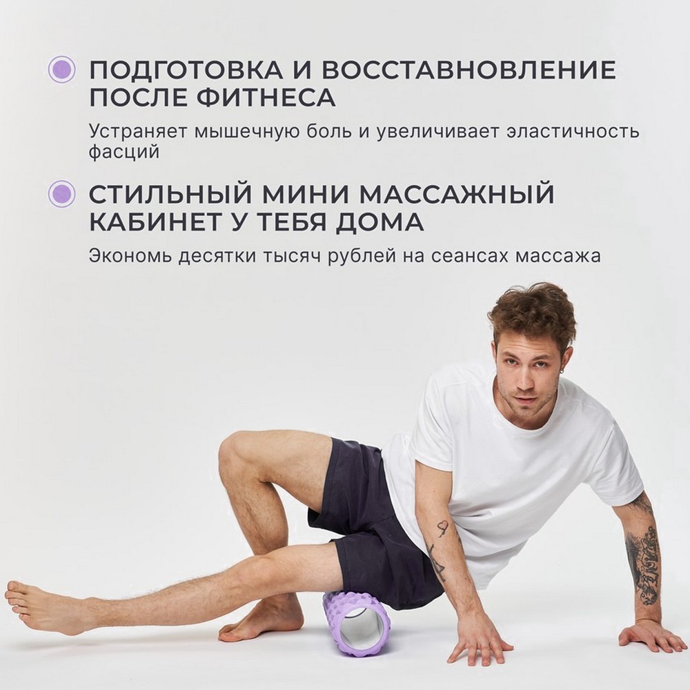 Ролик массажный Dare to Dreams 45х14 см рифленый EVA жесткость средняя - фото 3