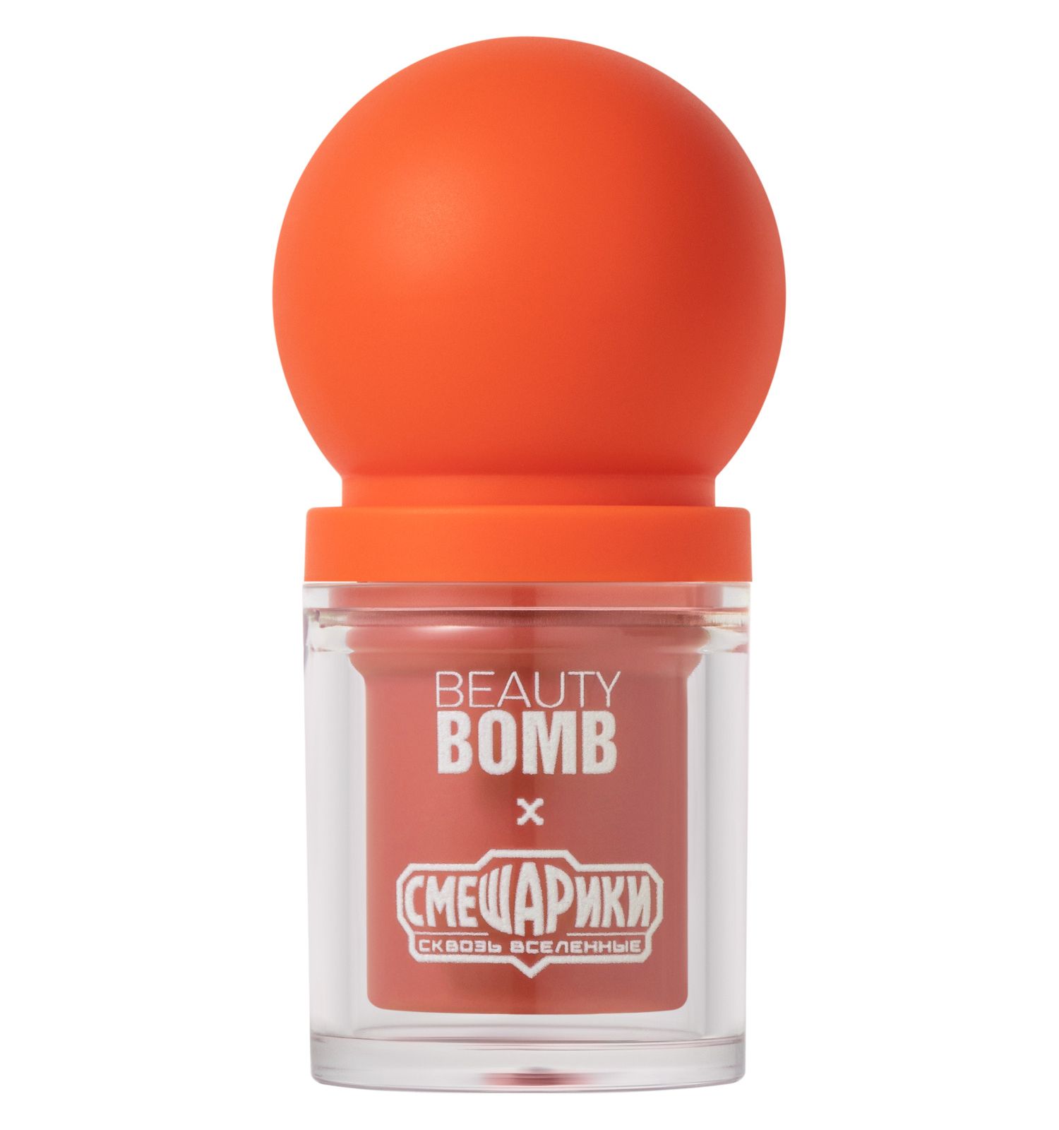 Игрушка Beauty Bomb Смешарики - фото 1