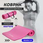 Коврик гимнастический U-TURN Фуксия