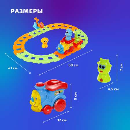 Развивающая железная дорога Голубая Стрела