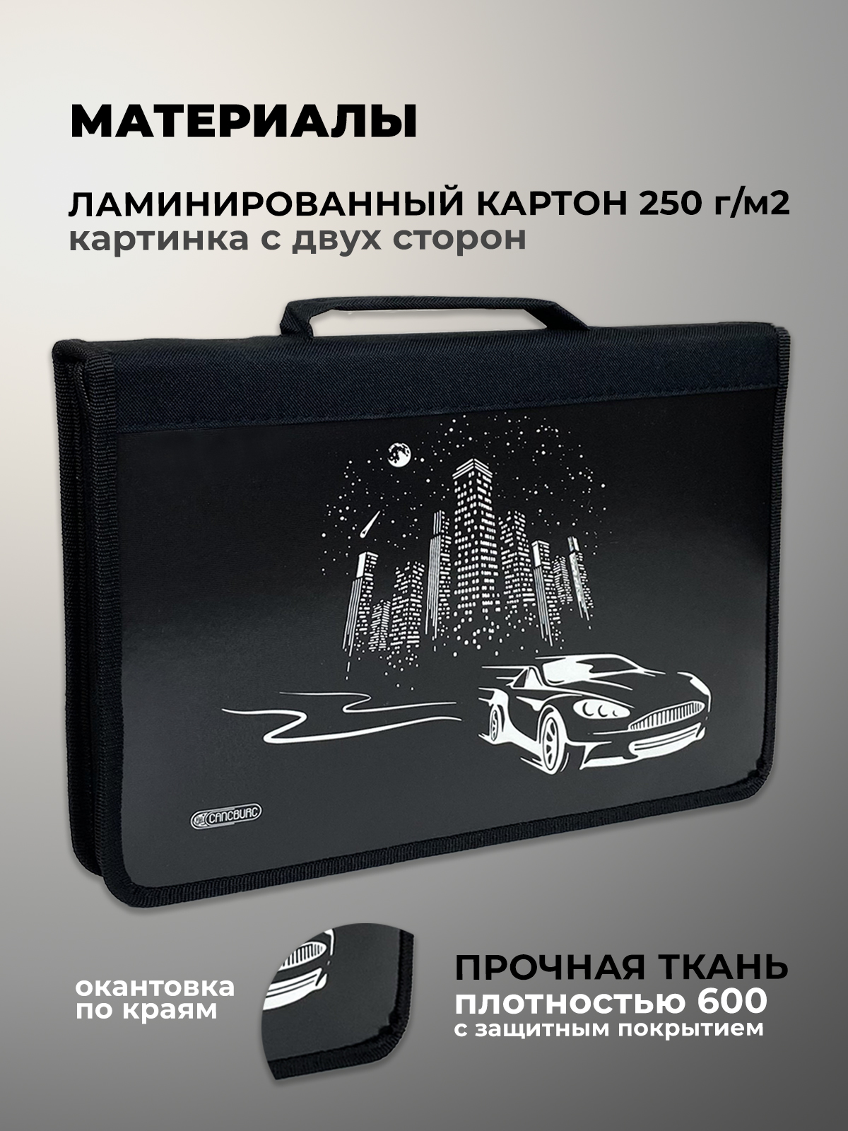 Папка для труда Cancburg А4 - фото 3