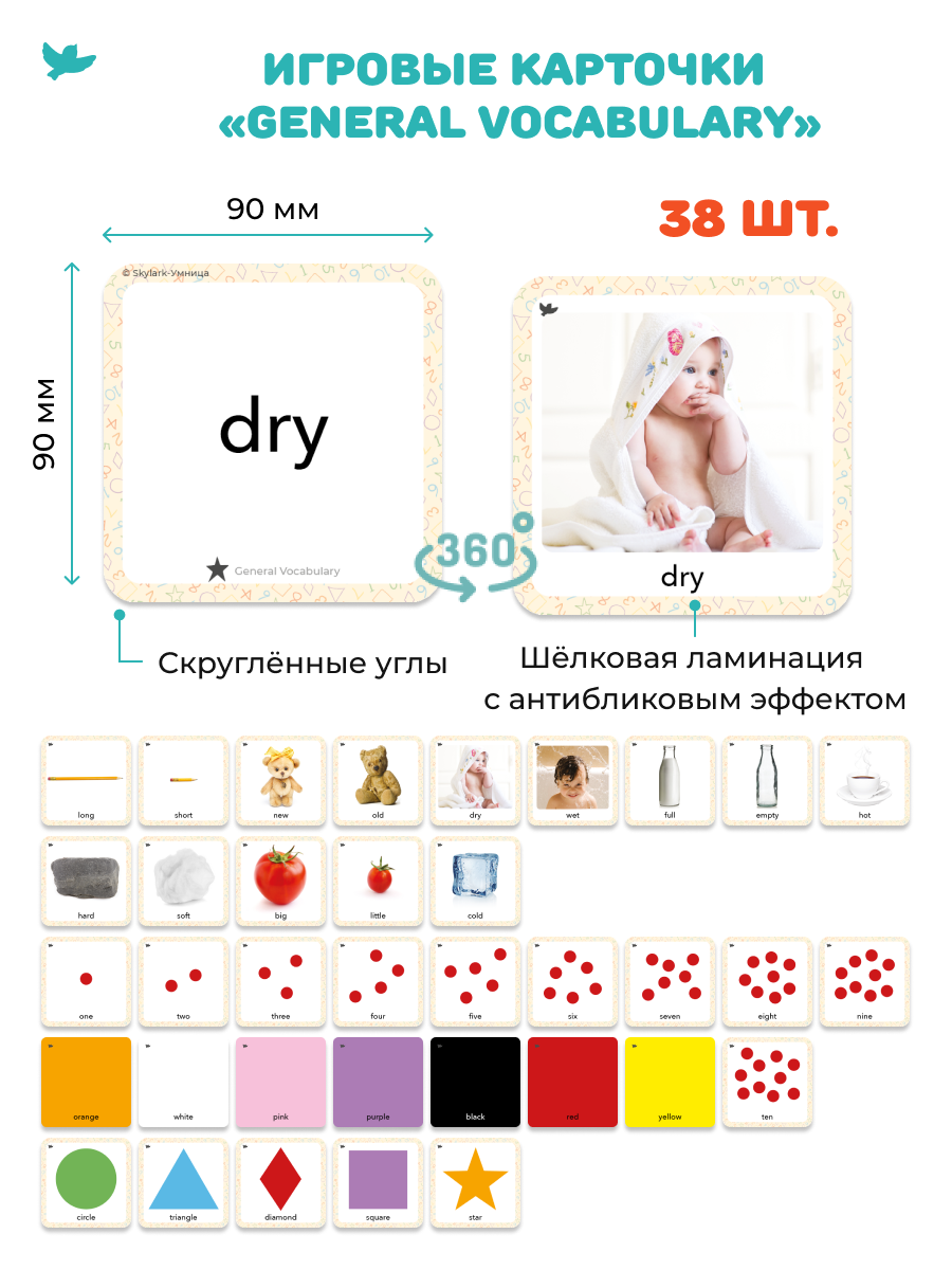 Развивающие игры Умницa Английский для малышей Skylark English - фото 11