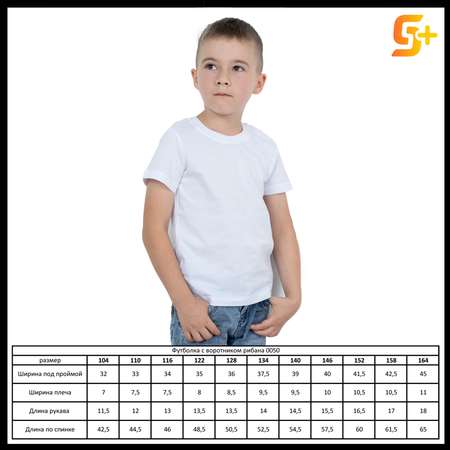 Футболка 5+