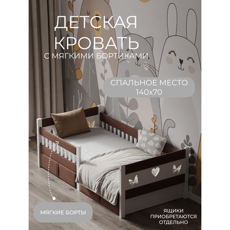 Кровать подростковая Moms charm (коричневый)