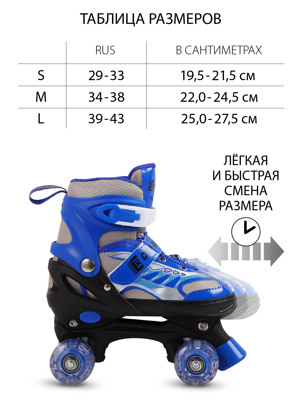 Роликовые коньки CITYRIDE M 34-37 - фото 3