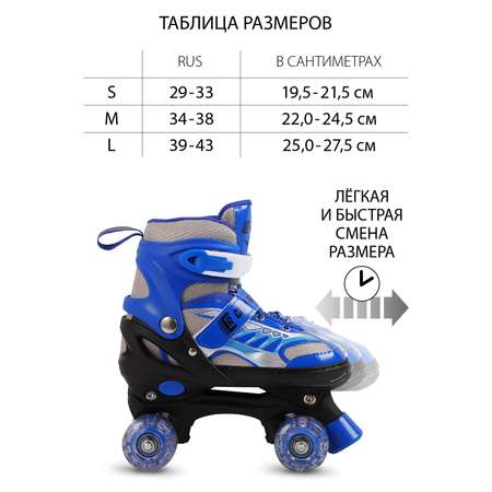Роликовые коньки CITYRIDE M 34-37