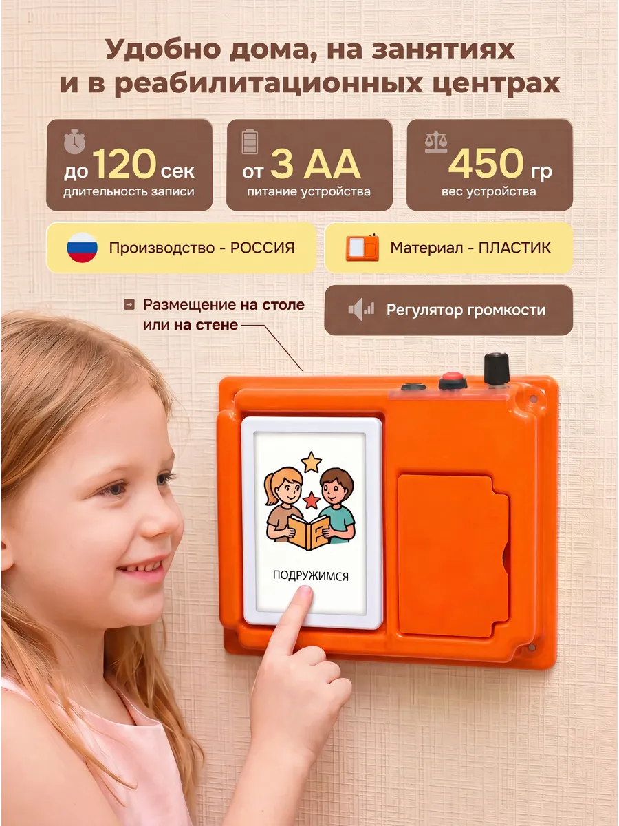 Коммуникатор настенный Лаборатория КОИ однокнопочный - фото 3