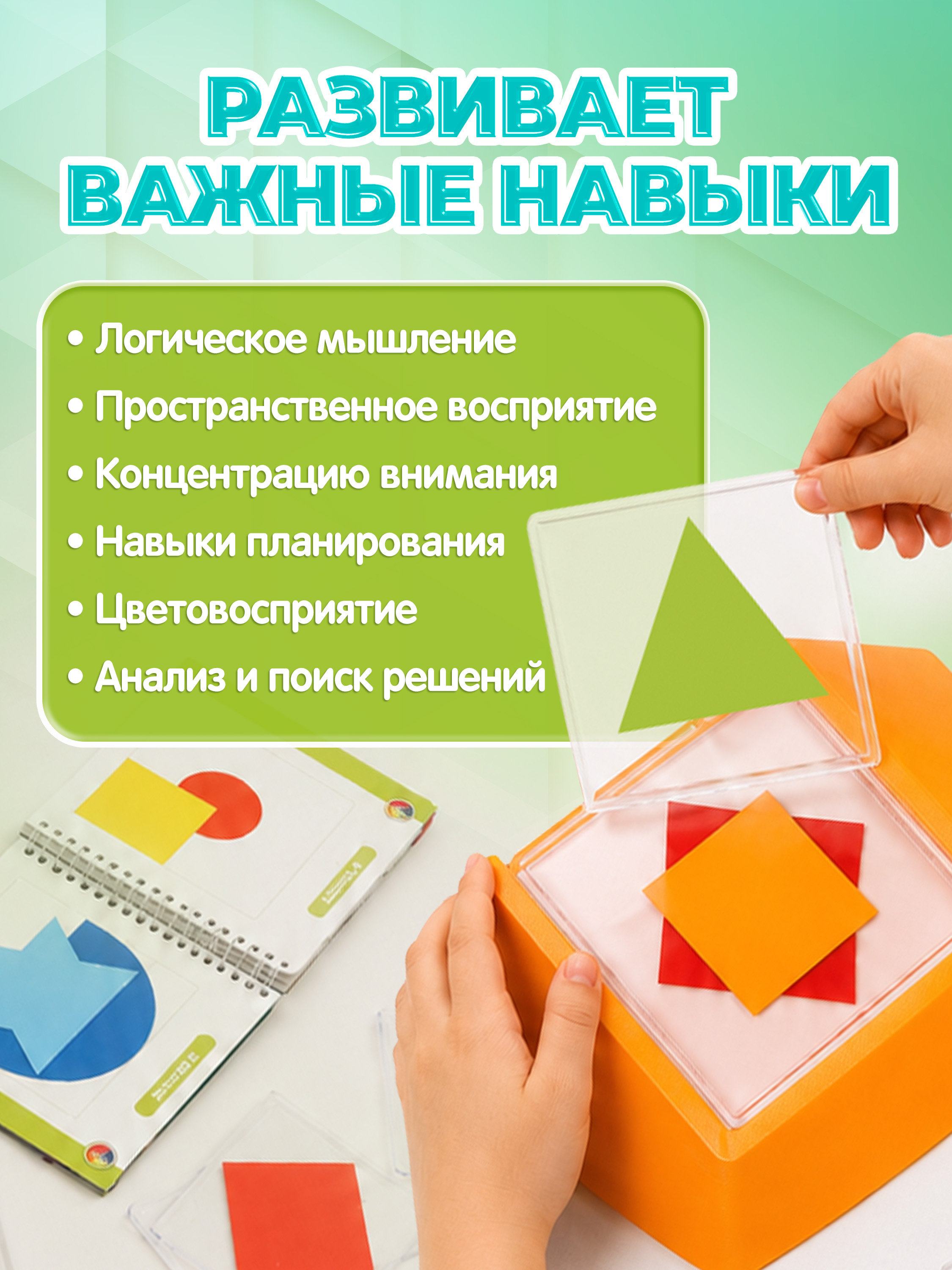 Настольная игра Bondibon логическая Цветовой код - фото 5