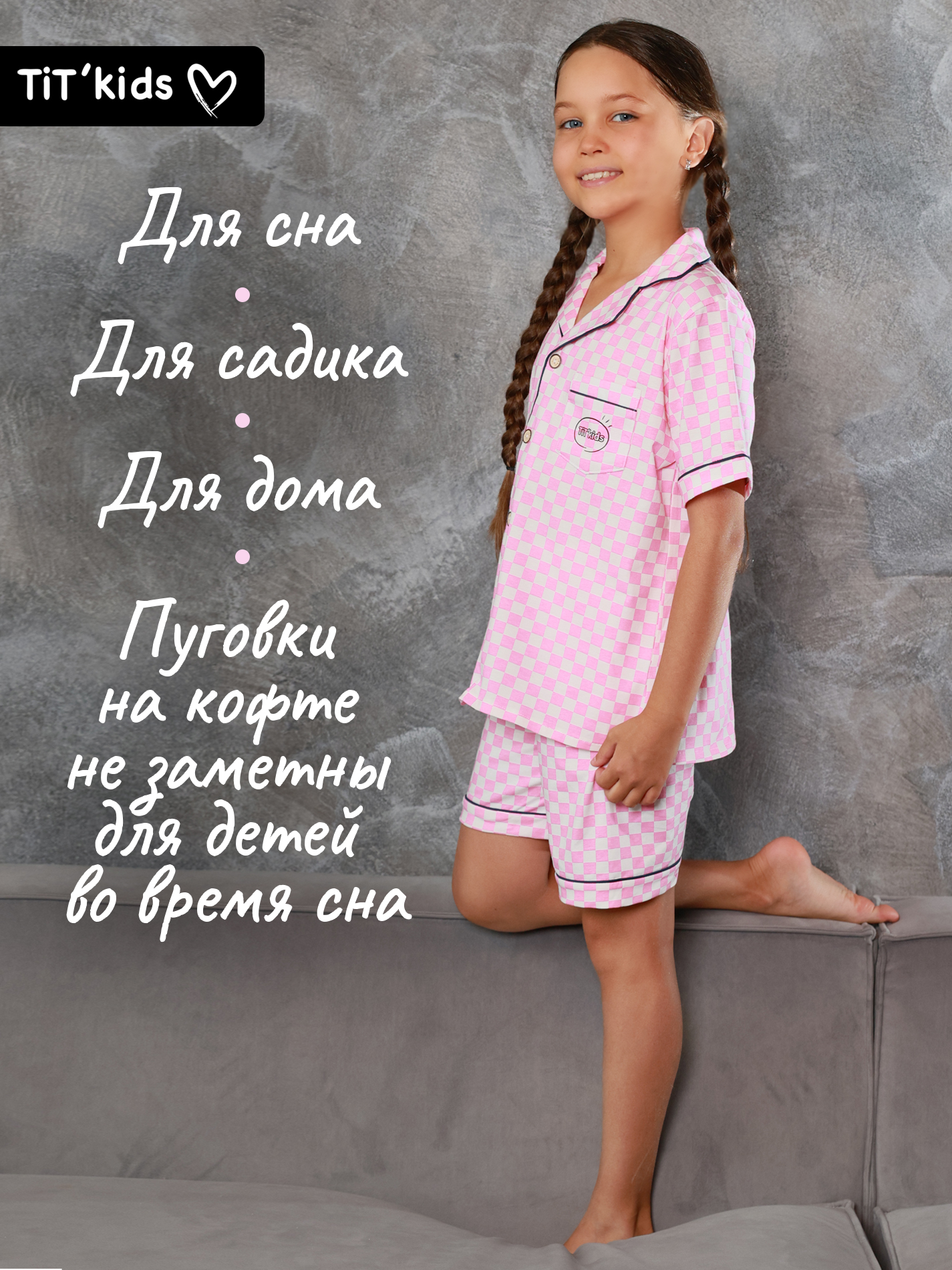 Пижама TIT kids ПЛРБ - фото 2