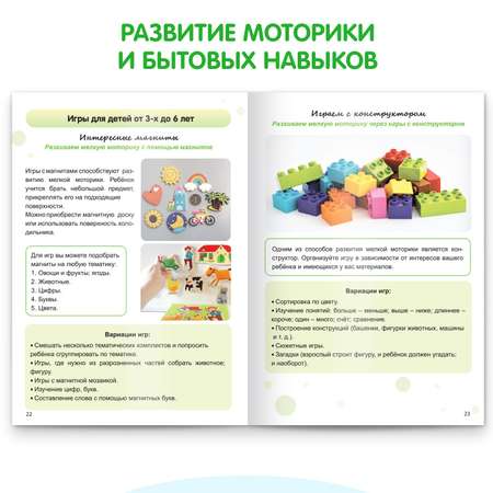 Книга Буква-ленд «Я сам. Развиваемся с Монтессори» 32 стр.