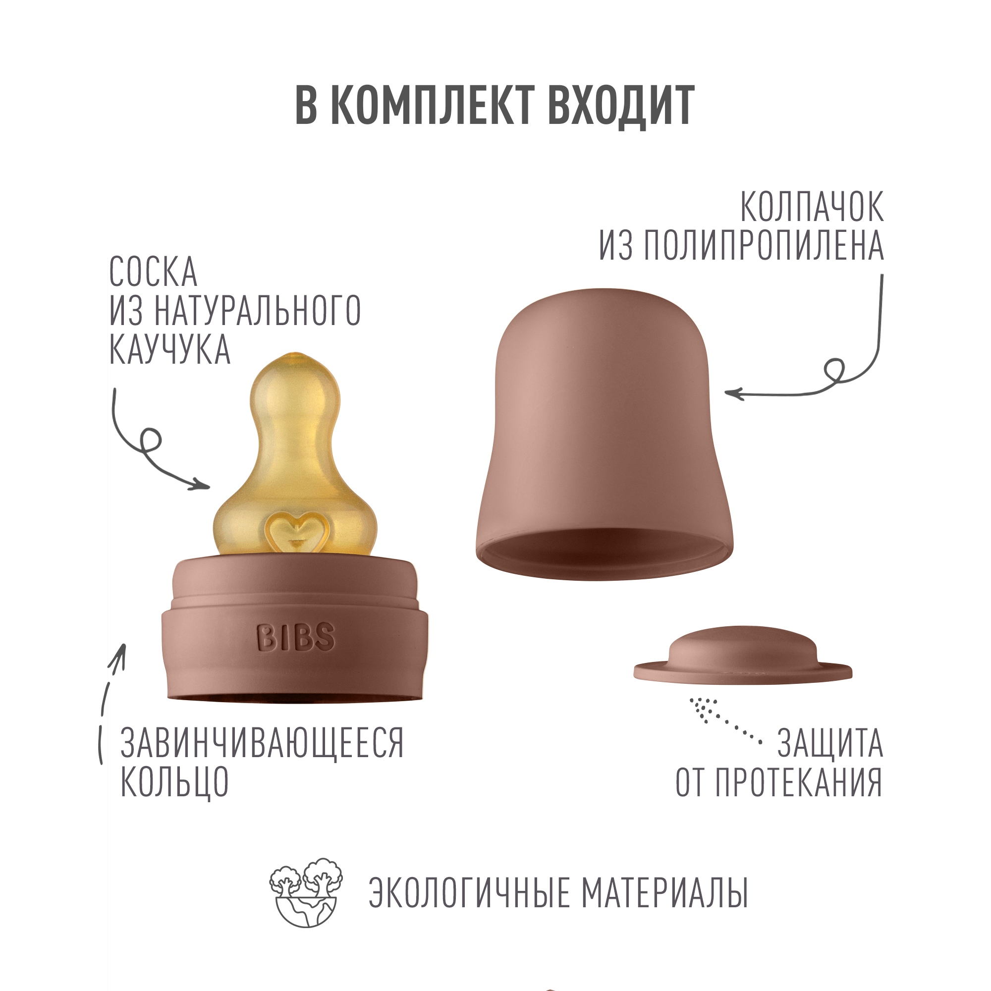 Соска BIBS латекс (медленный поток) - фото 2