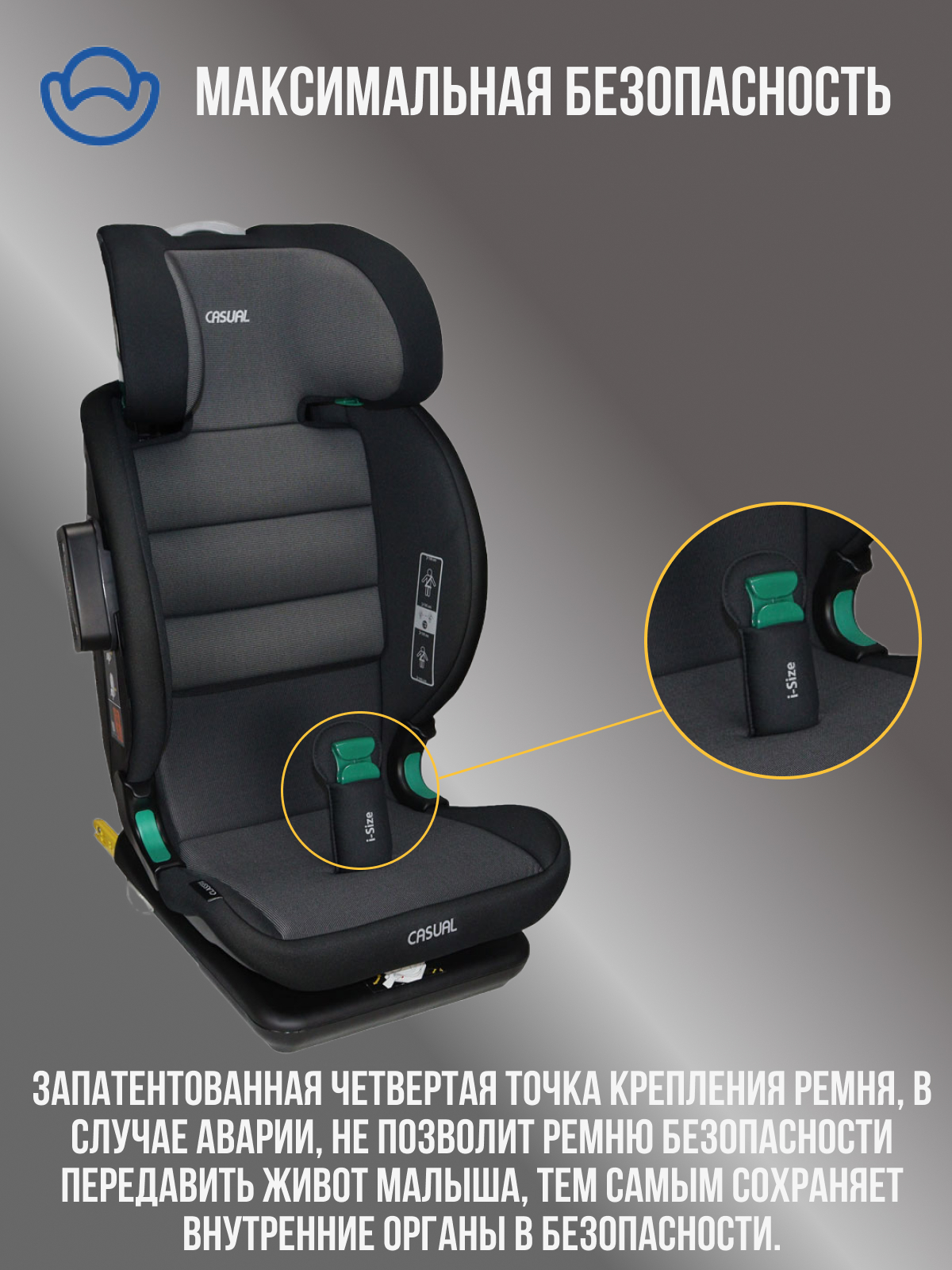 Автокресло Casual Classfix Pro Isofix 2/3 (15-36 кг) - фото 9
