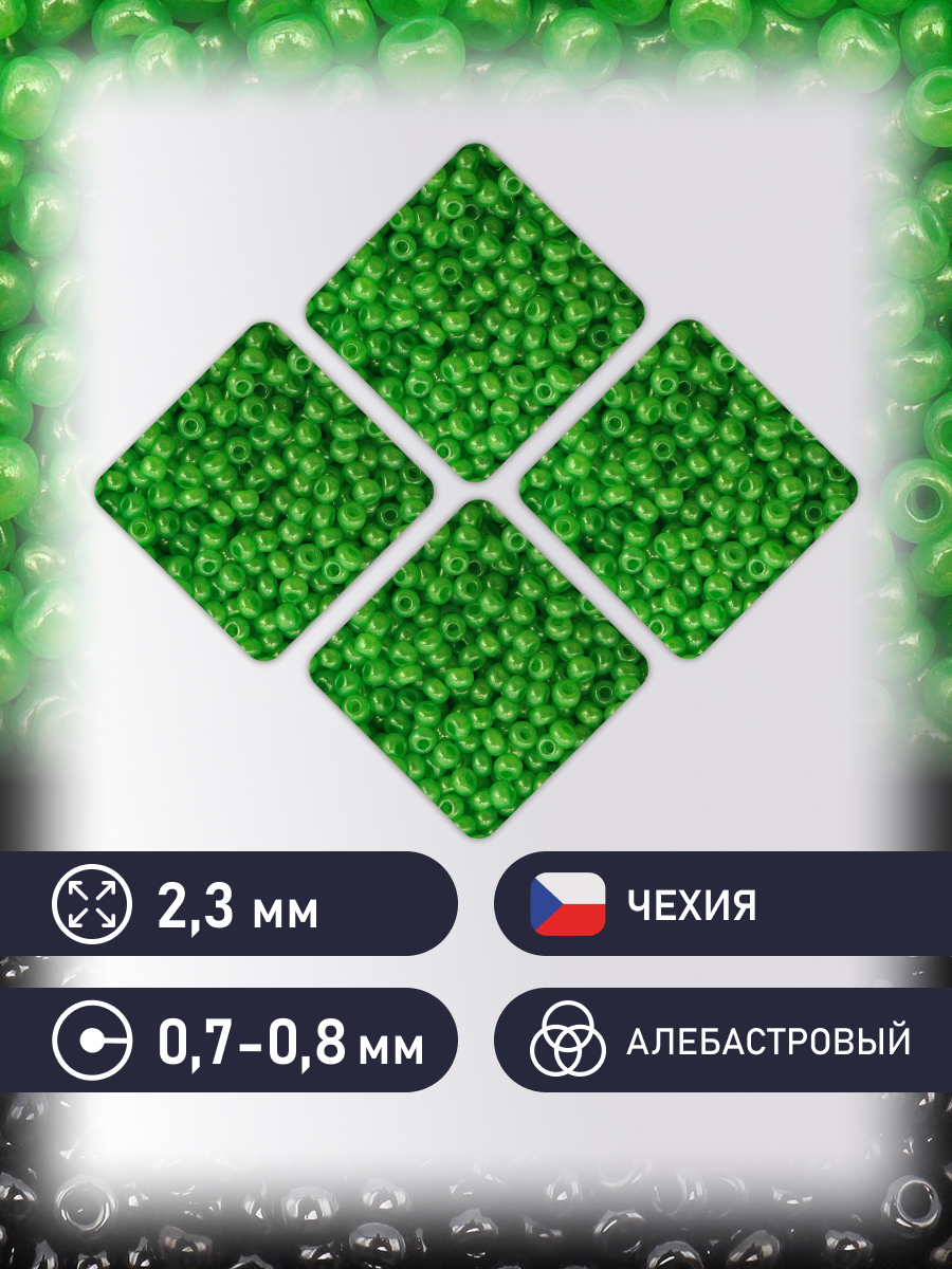 Набор для творчества Preciosa бисер 10/0 5 г цвет 17156 - фото 2