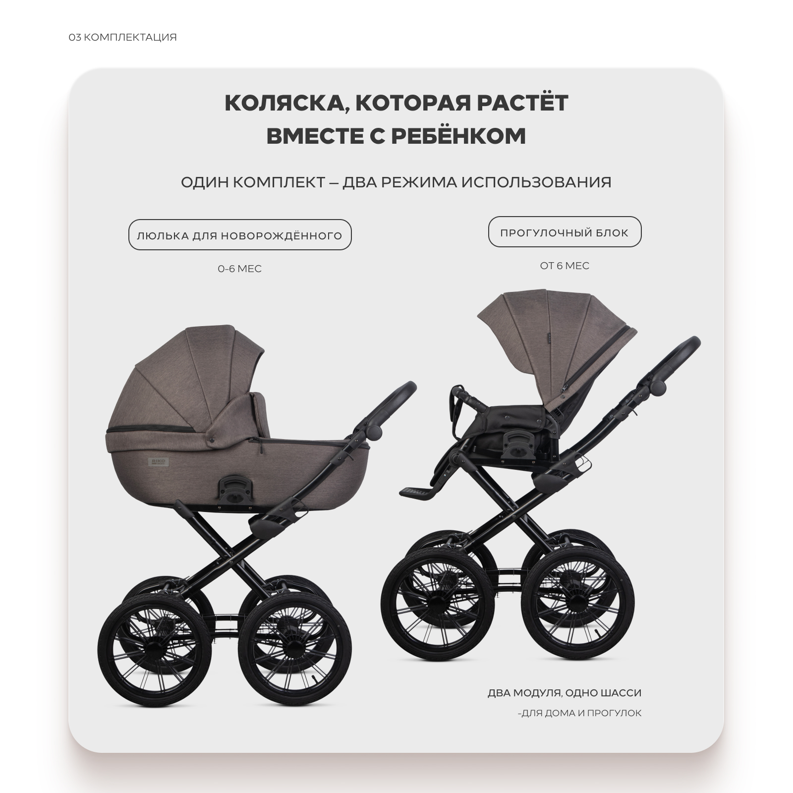 Коляска 2в1 Riko Basic Montana X Prestige коричневый - фото 2