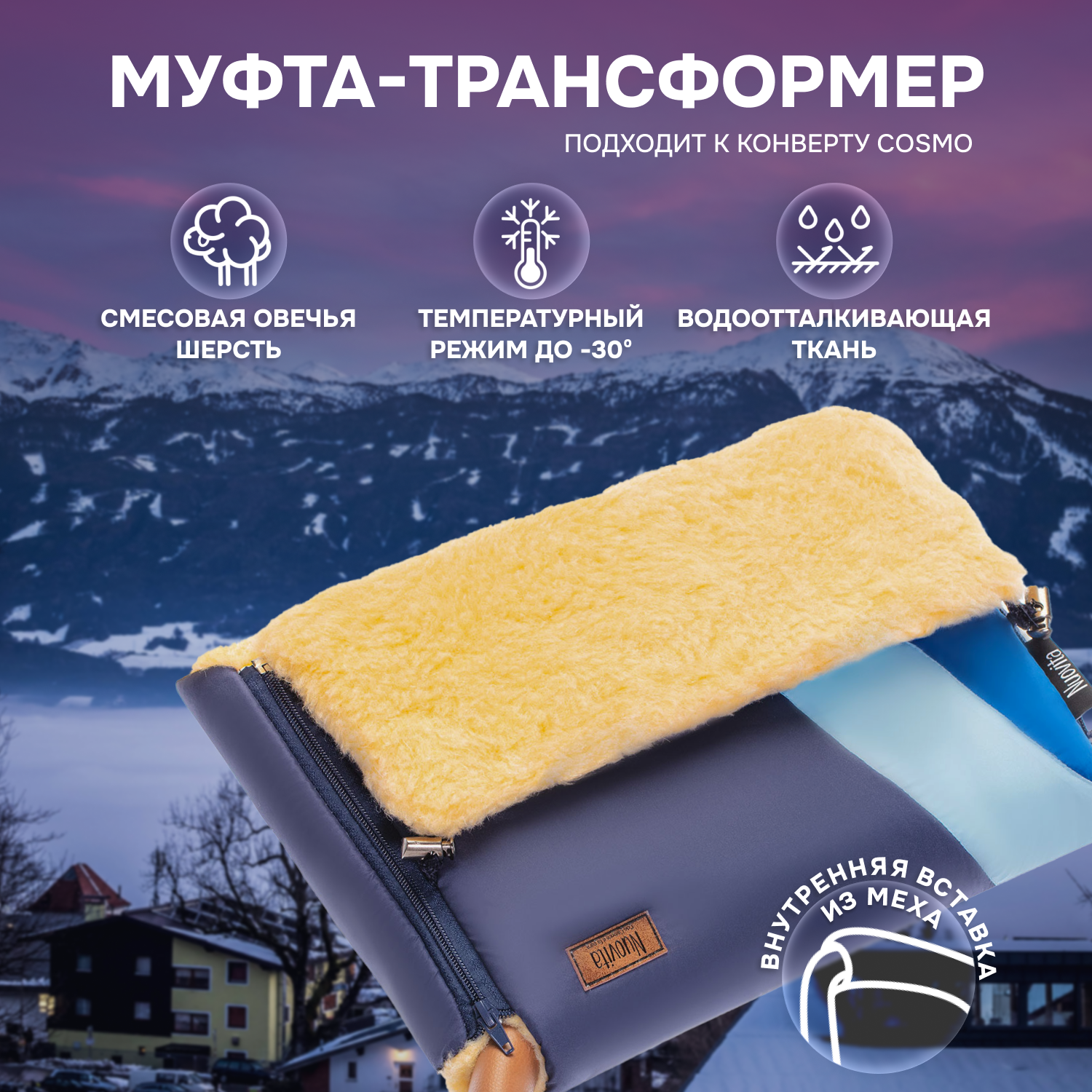 Муфта Nuovita NUO_mCOSP_1980 - фото 1