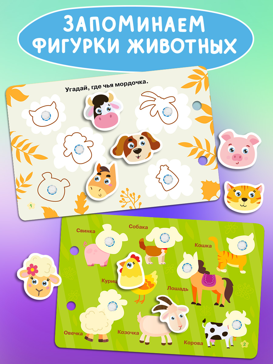 Книжка Игрушка с липучками Айфолика Веселая ферма Для малышей - фото 9