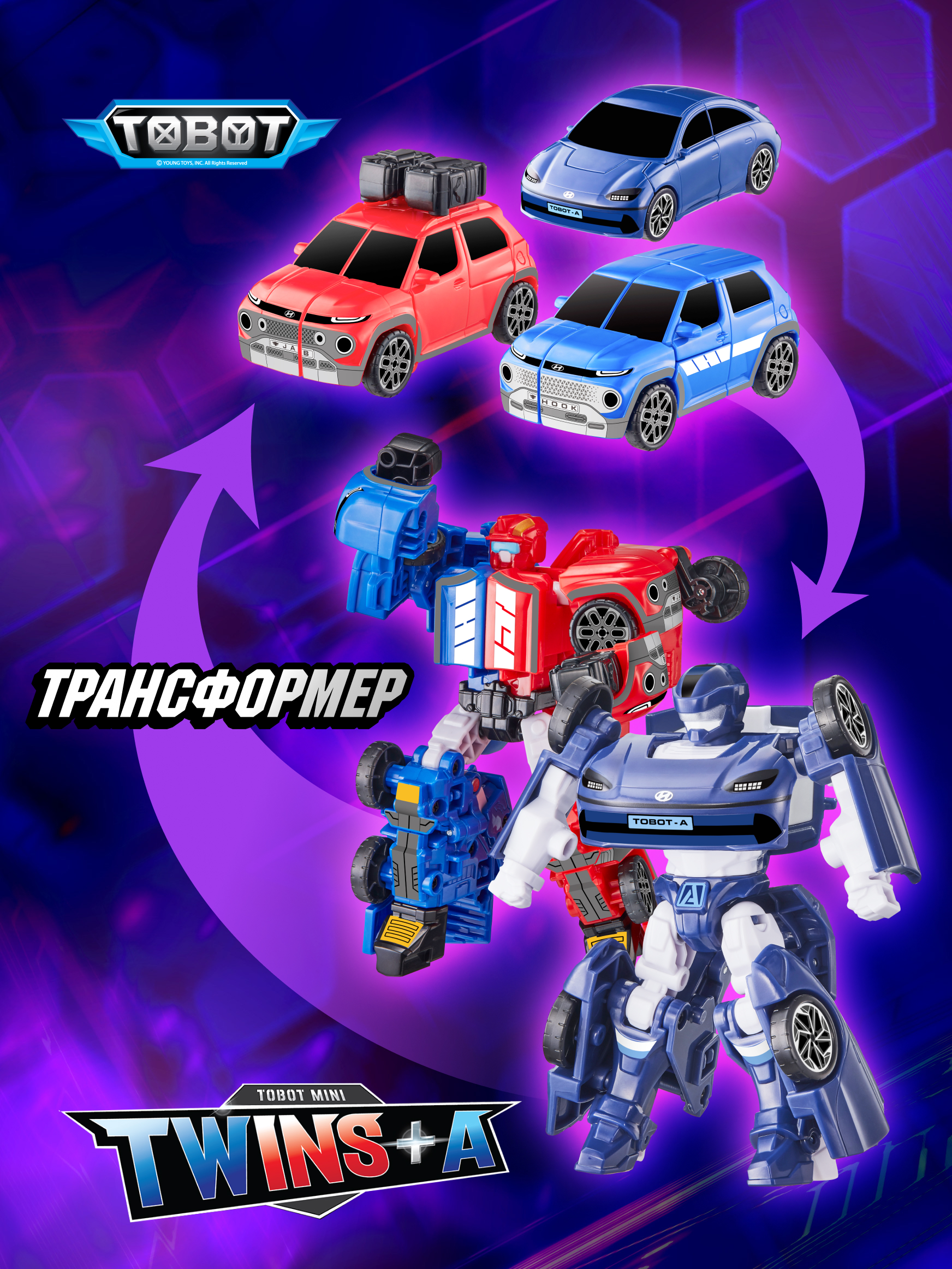 Фигурка ТОБОТ Робот трансформер мини TWINS+A - фото 1