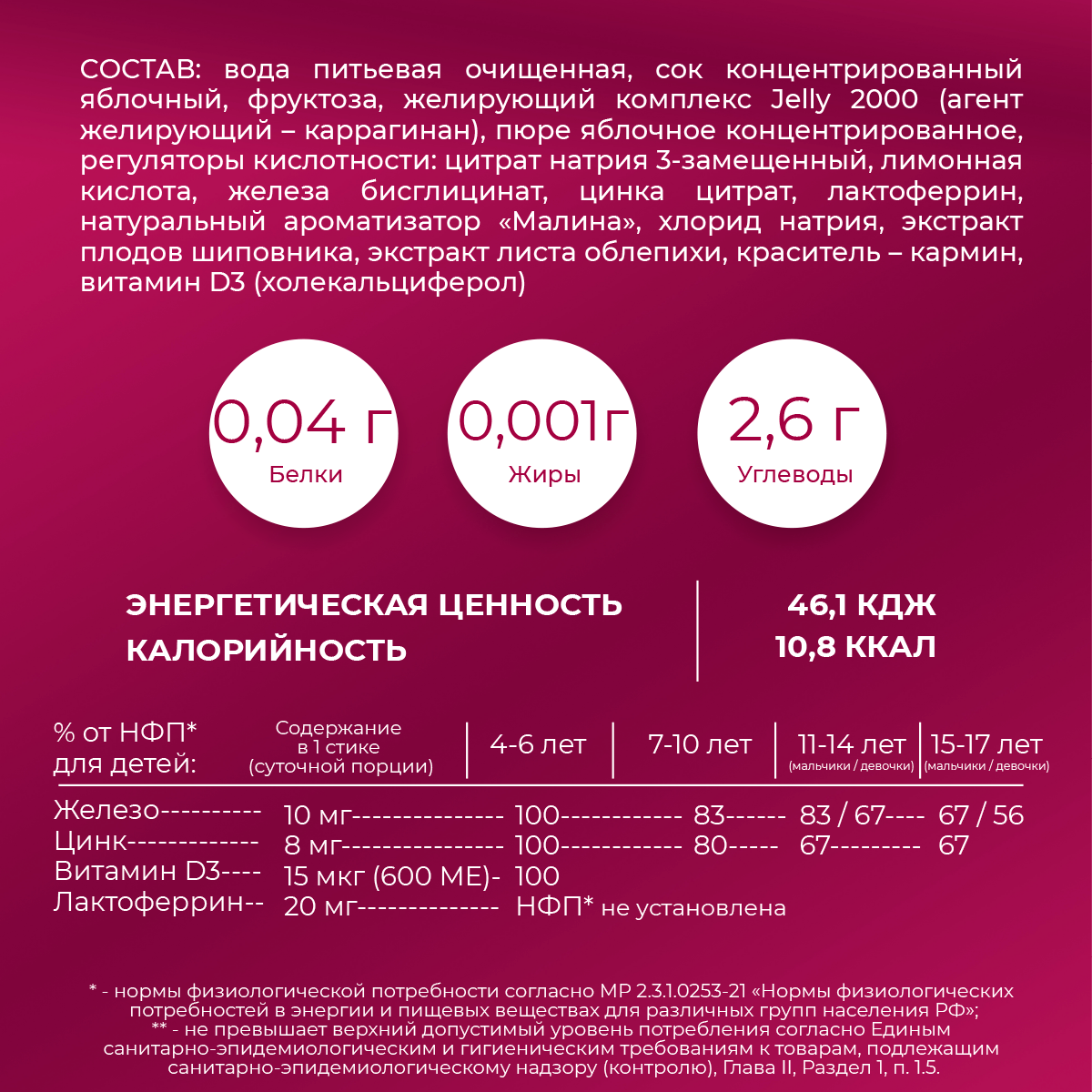 Функциональное желе TUNNER Малина - фото 8