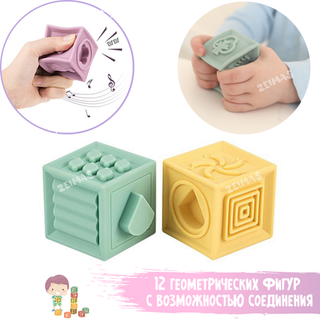Игрушка Zeimas кубики