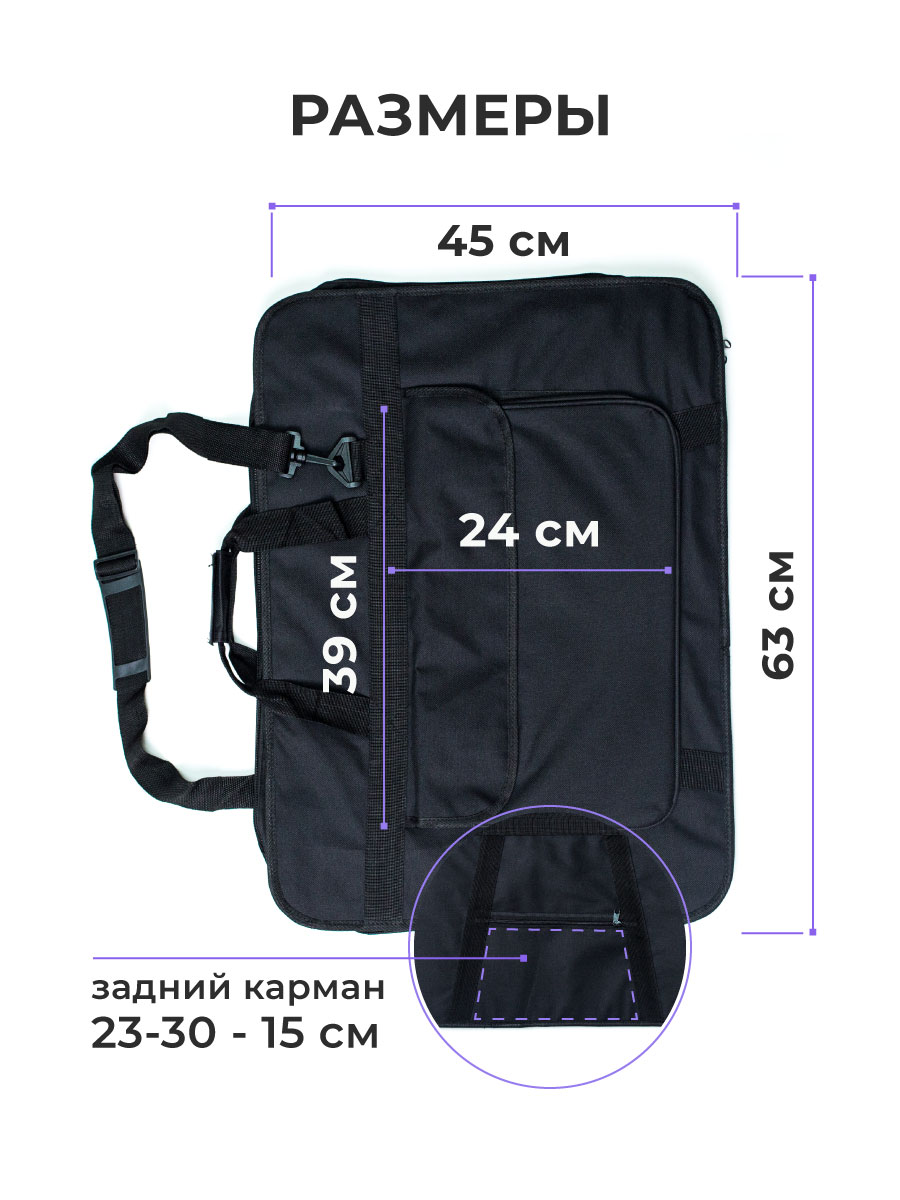Сумка-портфолио Малевичъ для работ А2 с карманом черная - фото 2