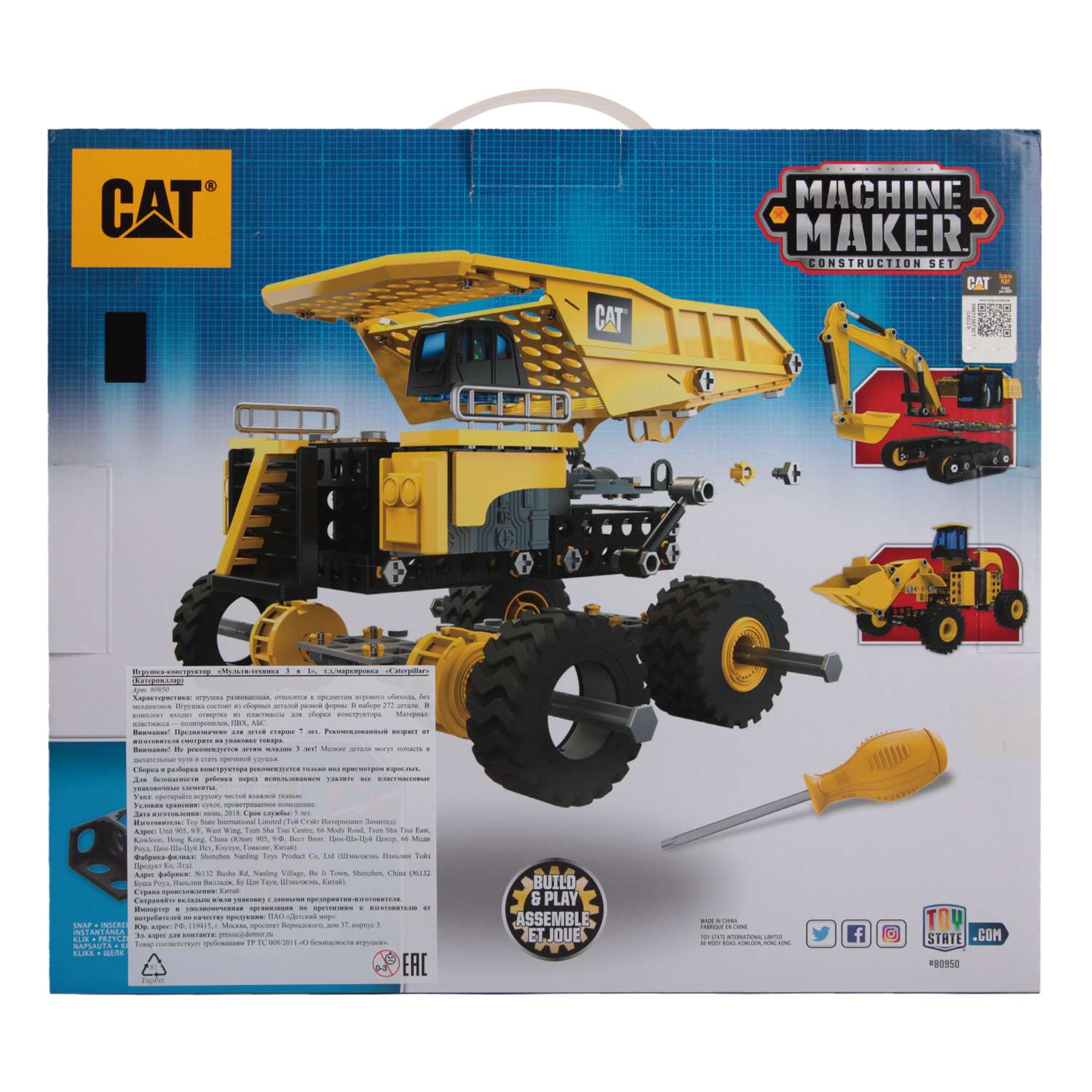 Конструктор CATERPILLAR сборная игровая модель - фото 7