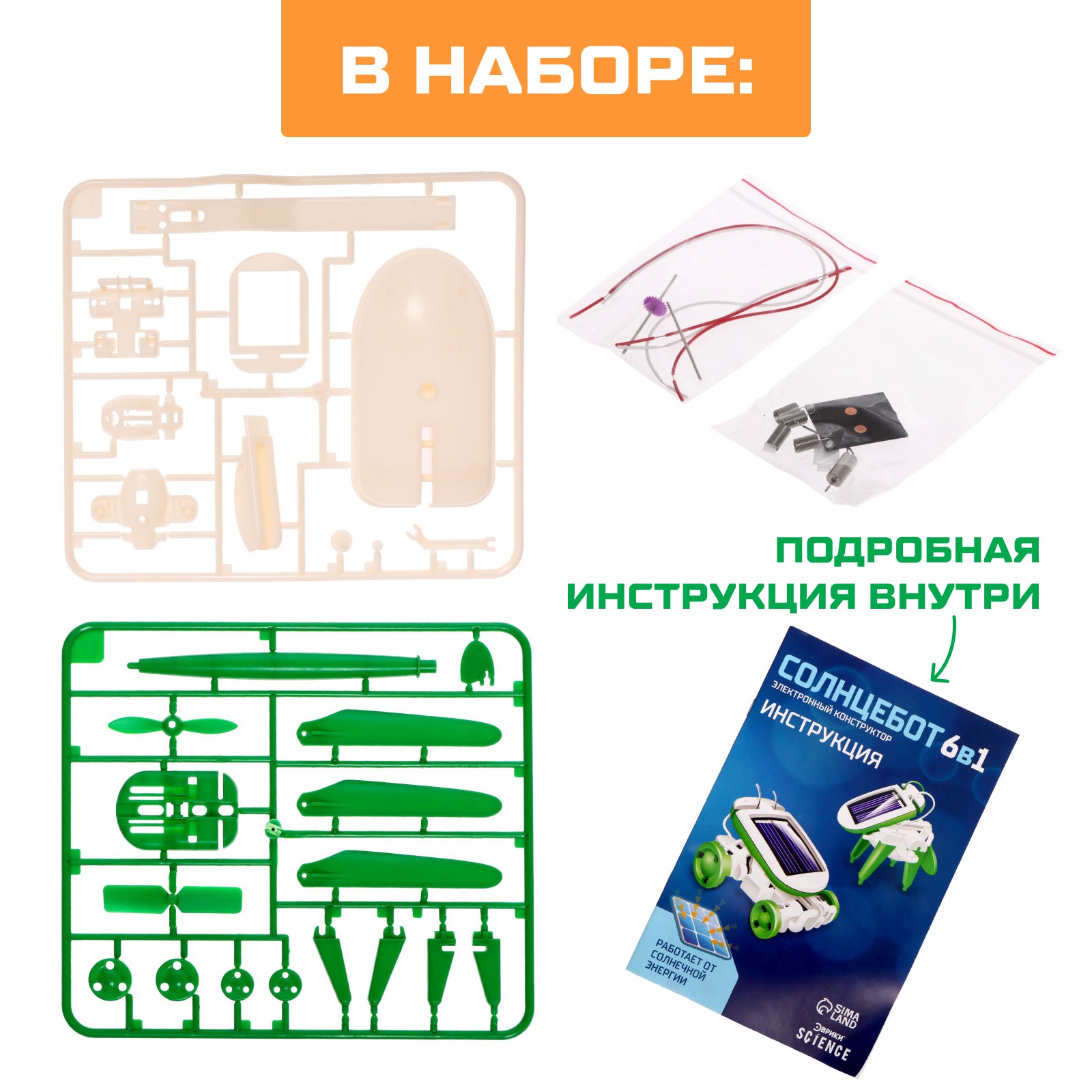 Игрушка Эврики - фото 3