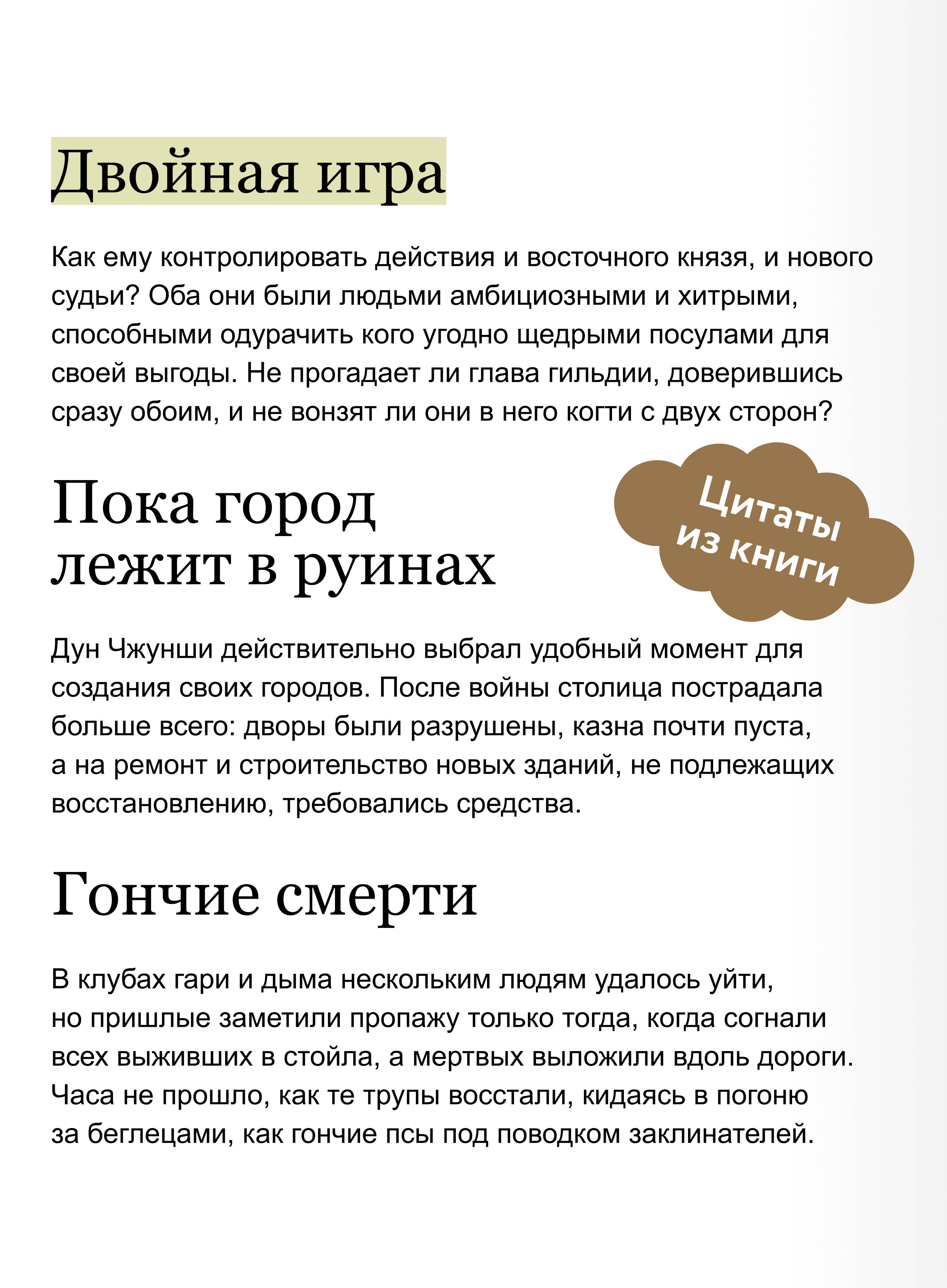 Книга Миф Ныряя в синеву небес не забудь расправить крылья Том 3 - фото 5