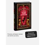 Книга Миф Настоящие страшные русские сказки. Вечные истории