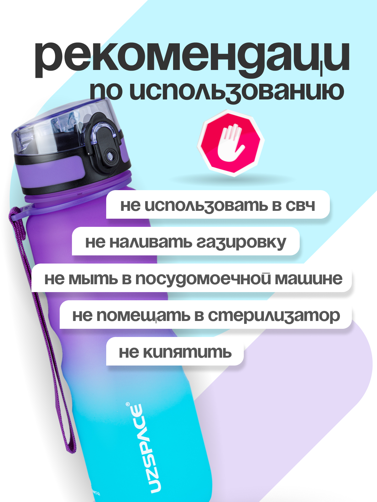 Бутылка UZSPACE 500 мл - фото 7