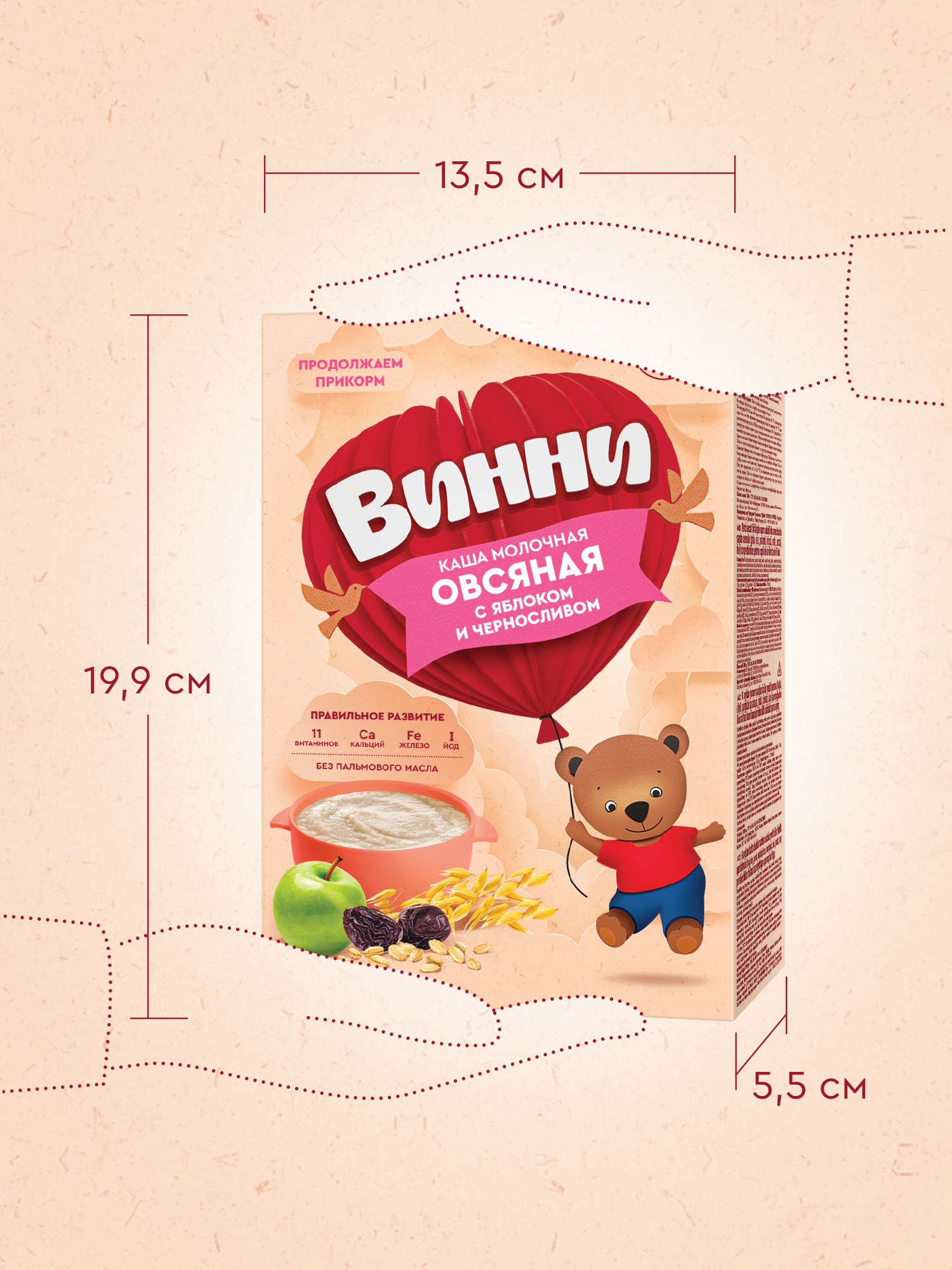 Каша Винни молочная овсяная с яблоком и черносливом 200г с 5месяцев - фото 10
